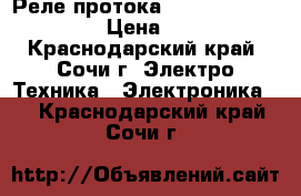 Реле протока FQS U30G (061H4000) › Цена ­ 2 000 - Краснодарский край, Сочи г. Электро-Техника » Электроника   . Краснодарский край,Сочи г.